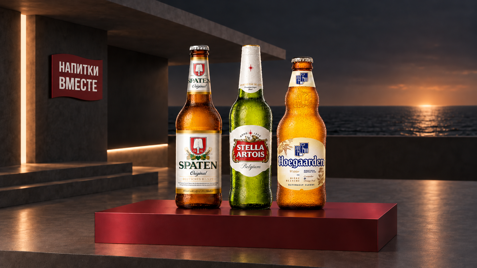 Spaten, Stella Artois и Hoegaarden — визуализация по оригинальным бутылкам в стиле сайта