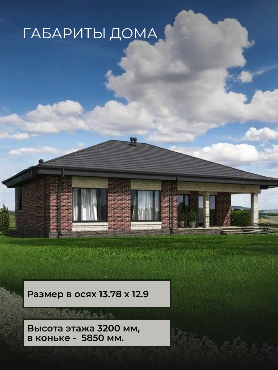 Проект дома 111 м2 / Газобетон / 1 этаж  — фото 4
