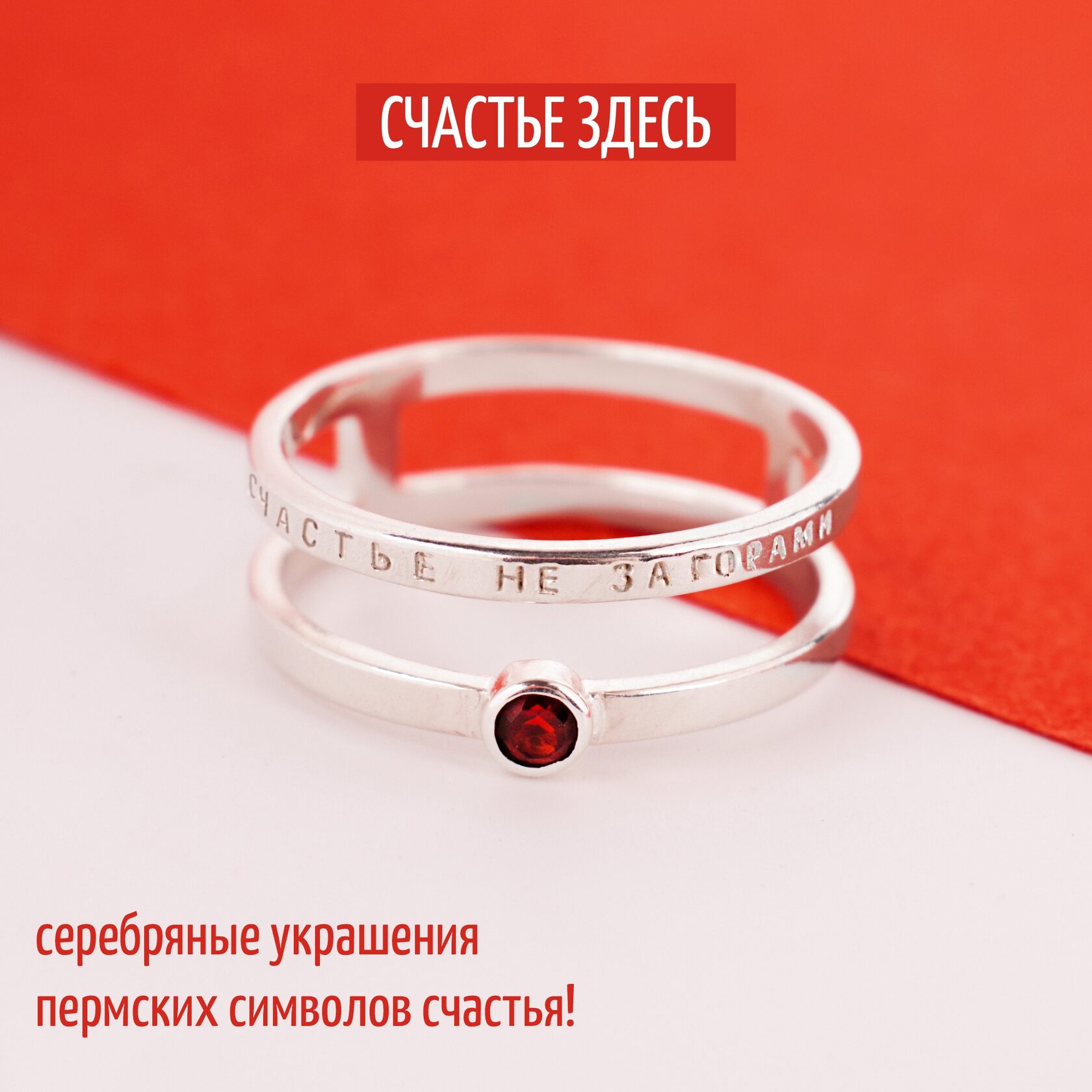 Серебряного счастья