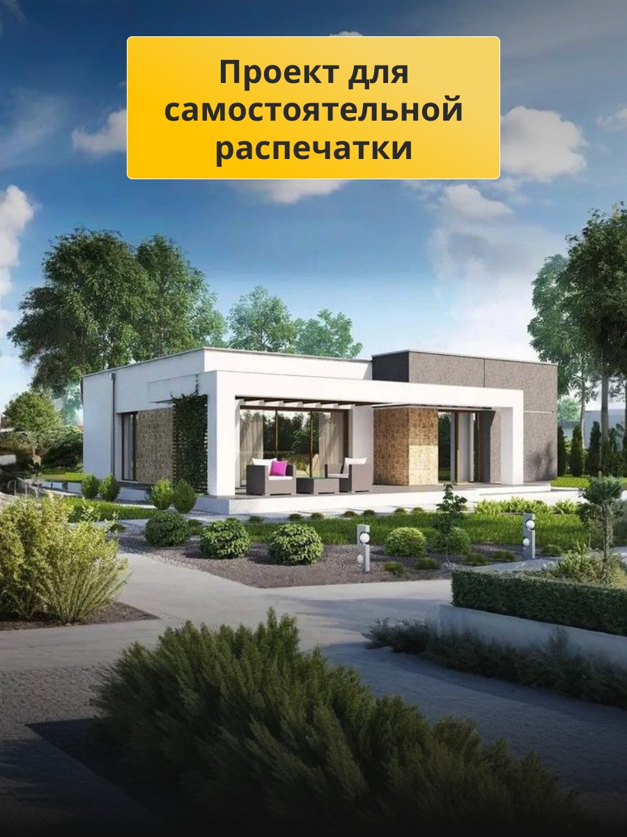 Проект дома 86 м2 / Газобетон / 1 этаж / — фото 4