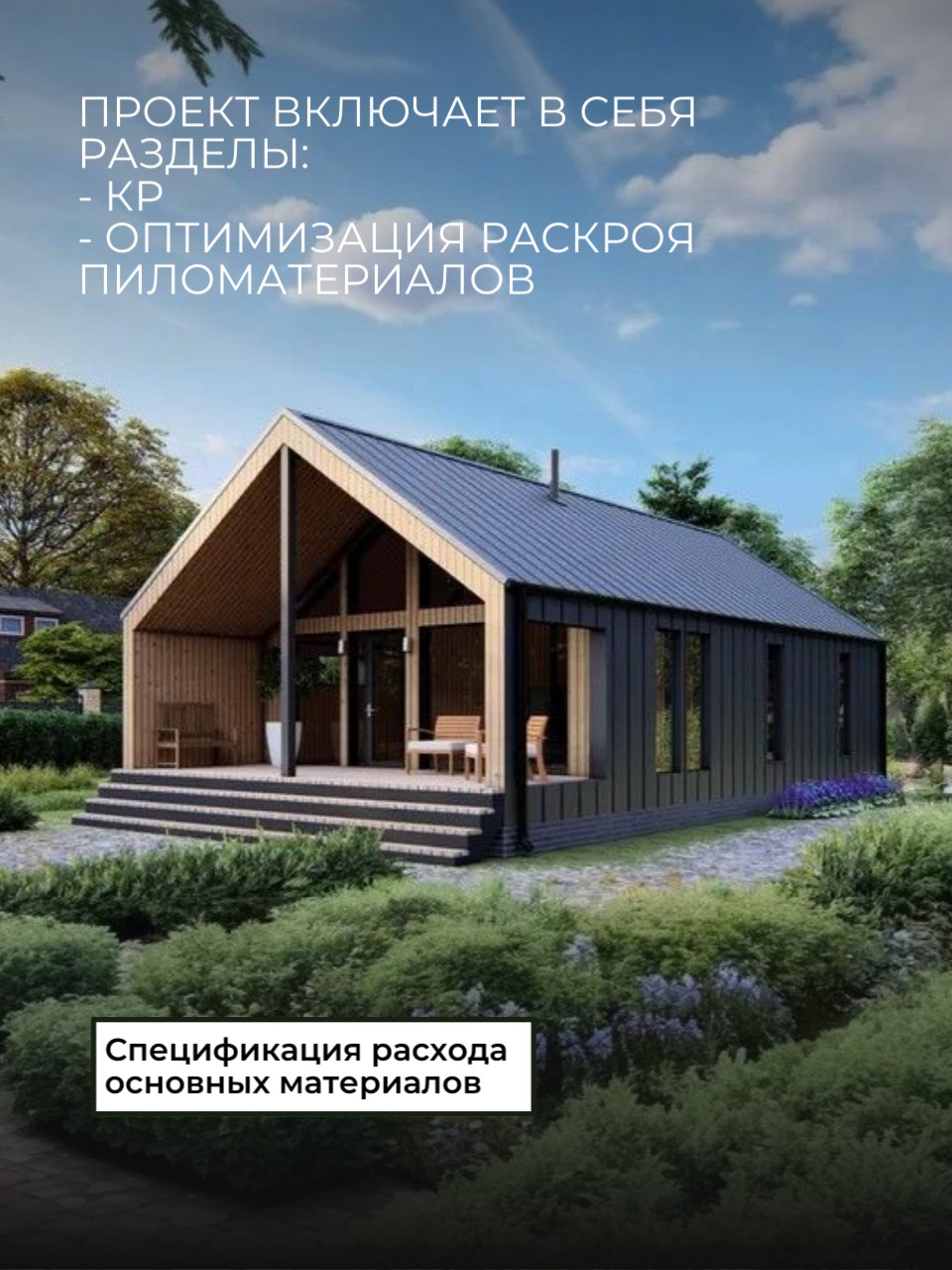 Проект дома 59 м2 / Каркасник / 1 этаж / — фото 2