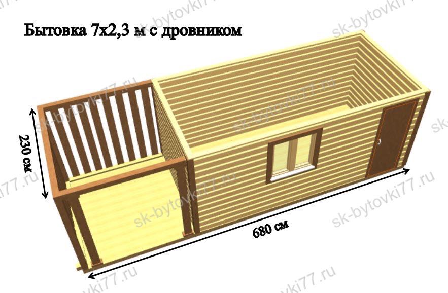 Хозблок 7х2,3м с дровником