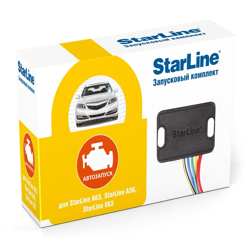 Комплект starline. Запусковый комплект STARLINE a63. Старлайн мини Запусковый комплект. STARLINE Mini Запусковый комплект a63/a93 - автосигнализации. STARLINE мастер 6-старт.