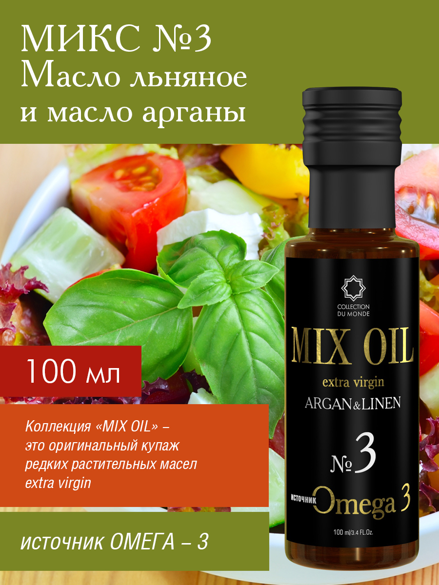 Oil mix масла. Микс масел. Десерты акция.