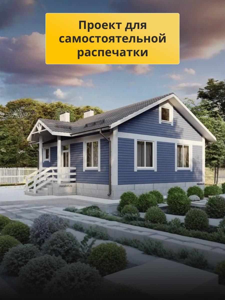 Проект дома 66 м2 / Каркасник / 1 этаж / — фото 3