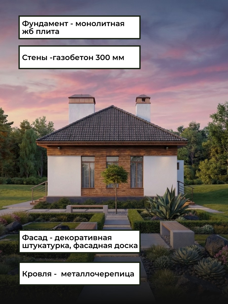 Проект дома 92 м2 / Газобетон / 1 этаж / — фото 4