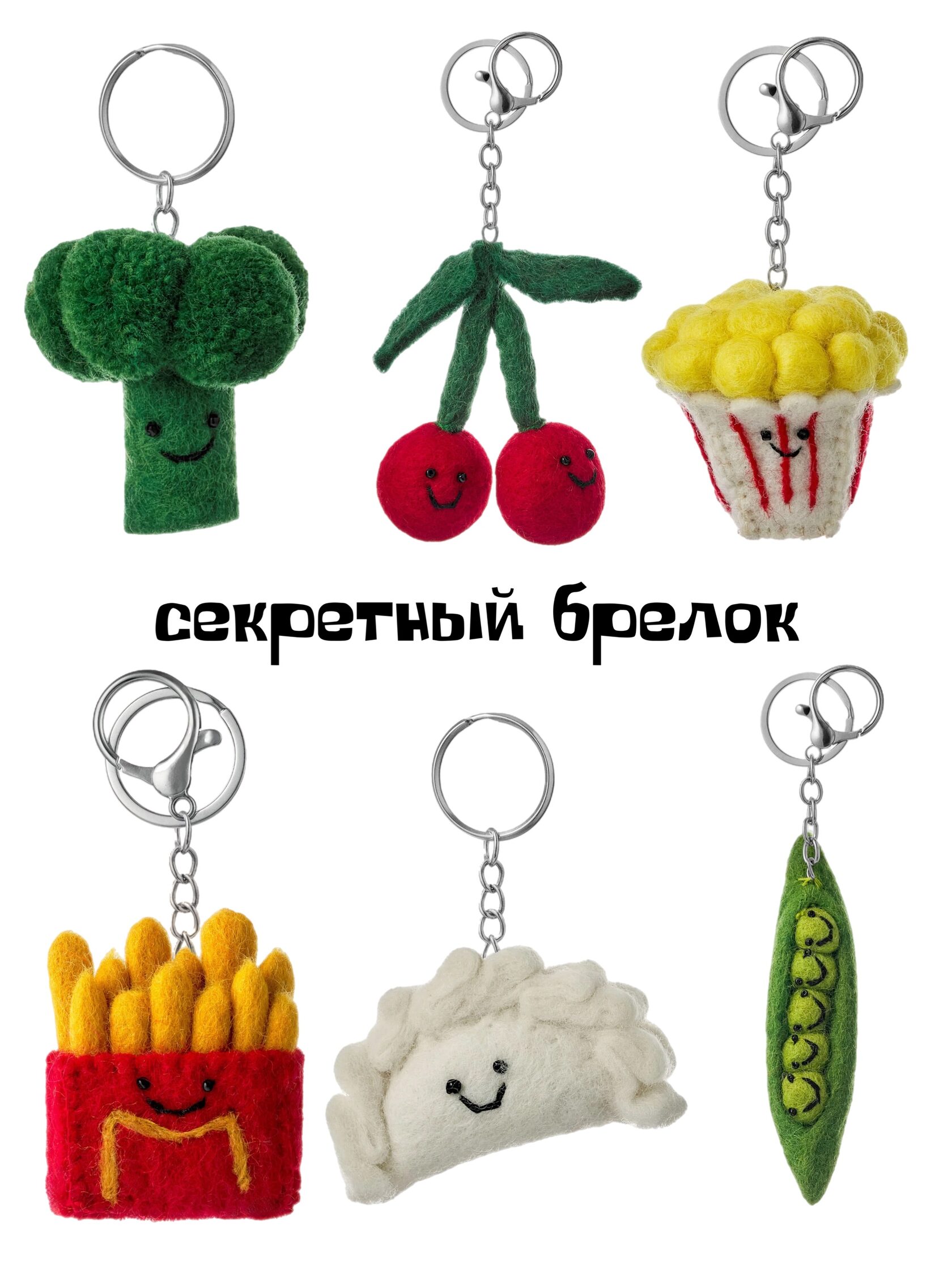 Брелок Hi&Bye «Секретный»