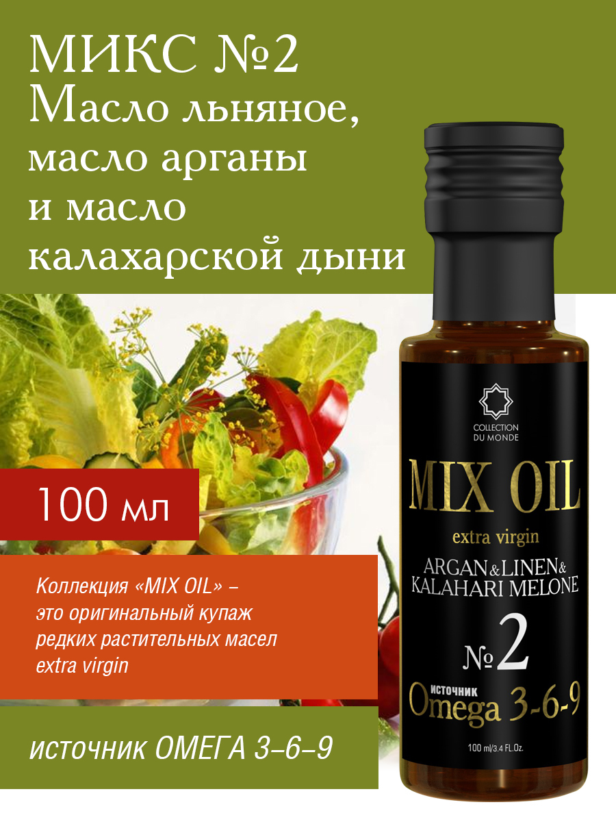 Oil mix масла. Микс масел. Масла от бренда Атма.