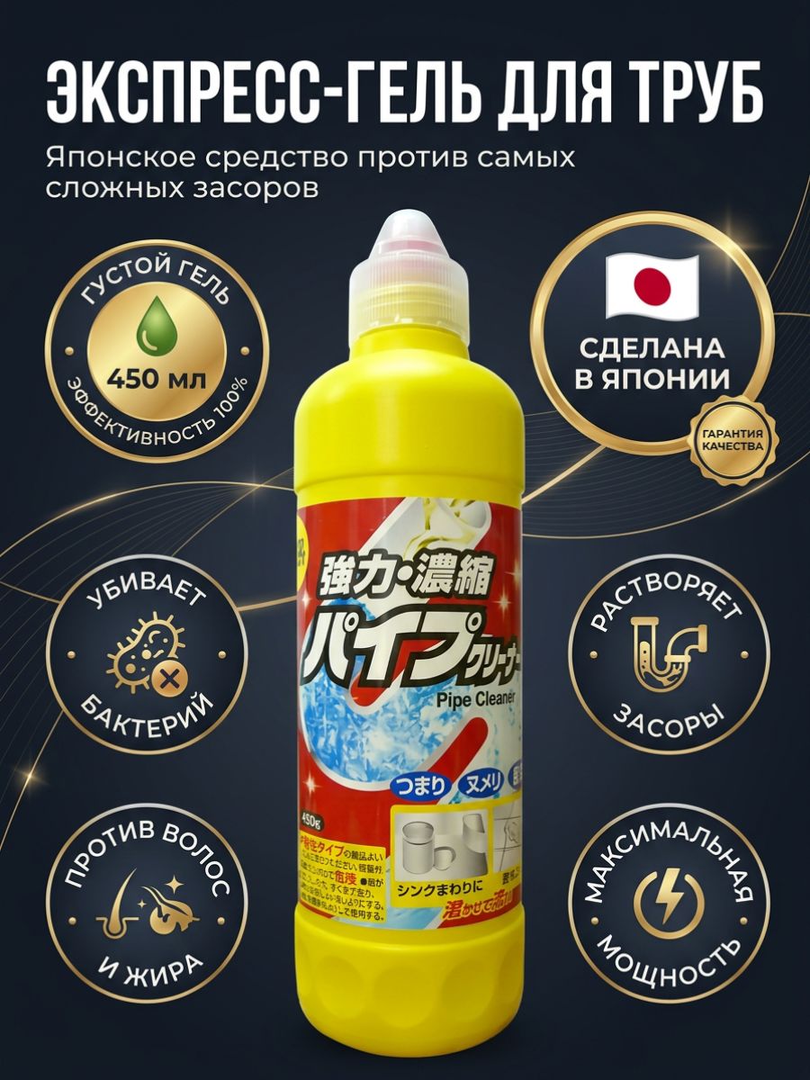 Гель для чистки труб концентрированный Rocket Soap Strong Pipe Cleaner, 450 г, упаковка товара