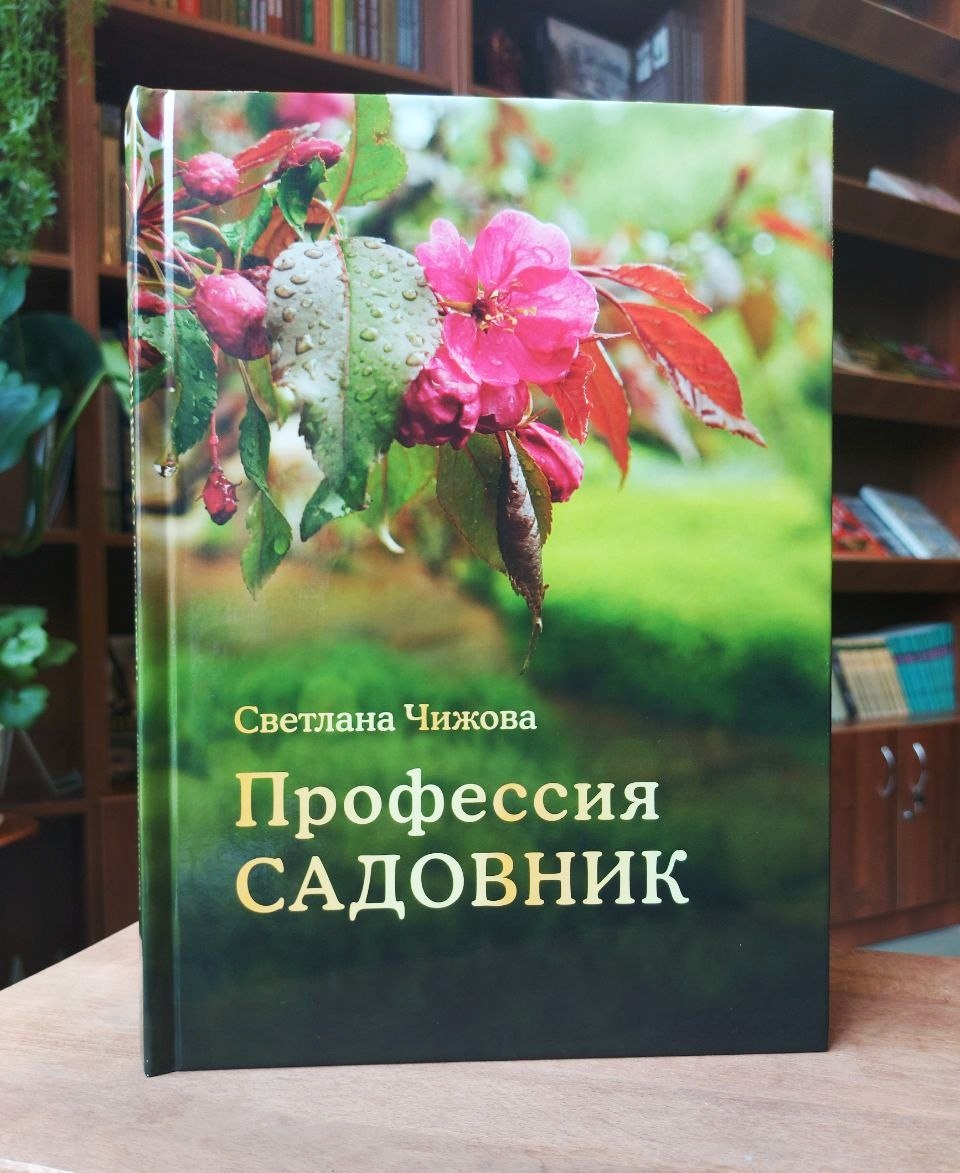 Грифбук книги ландшафтный дизайн