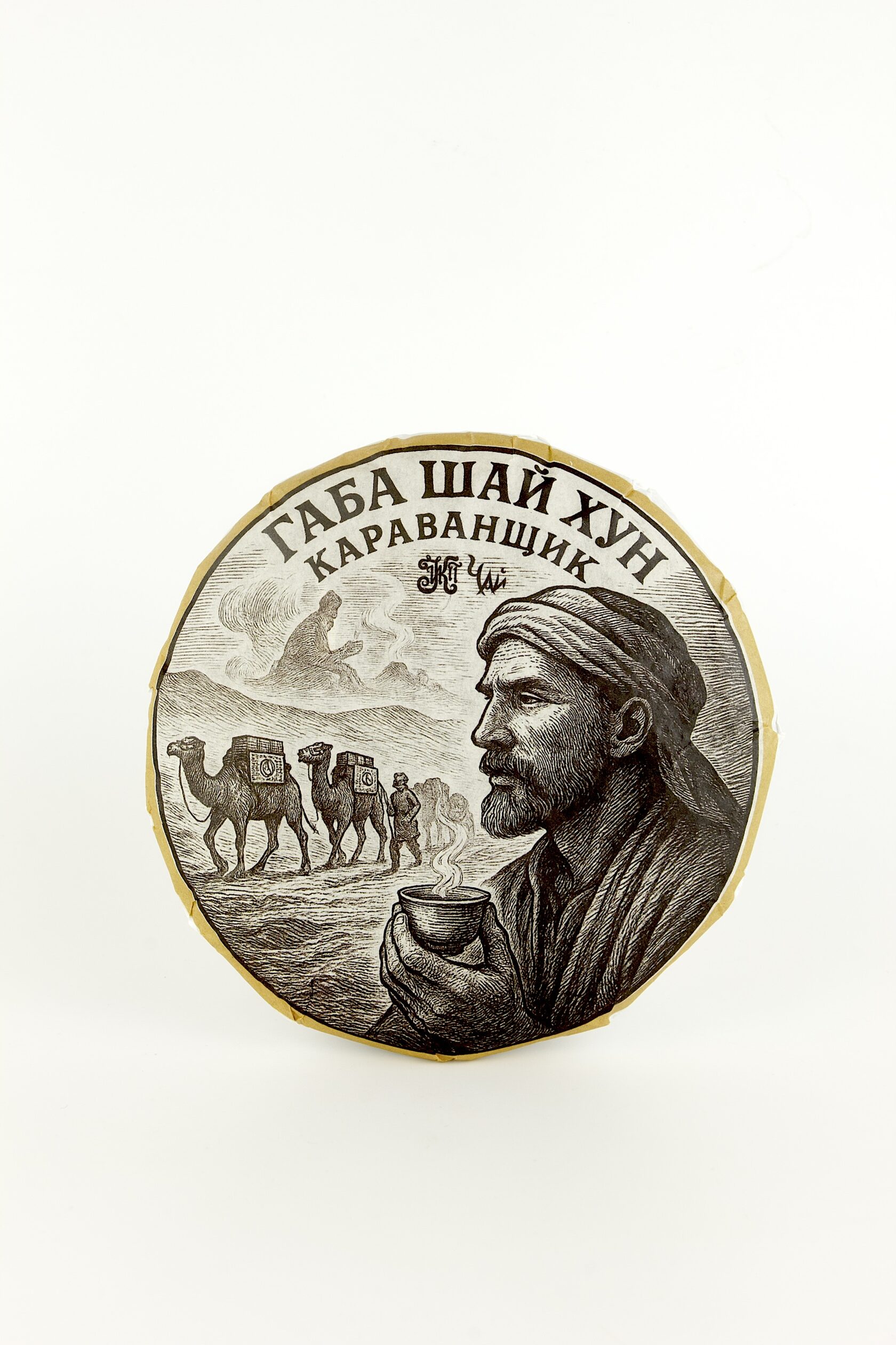 Габа Шайхун «Караванщик» 100г Габа Шайхун «Караванщик» 100г