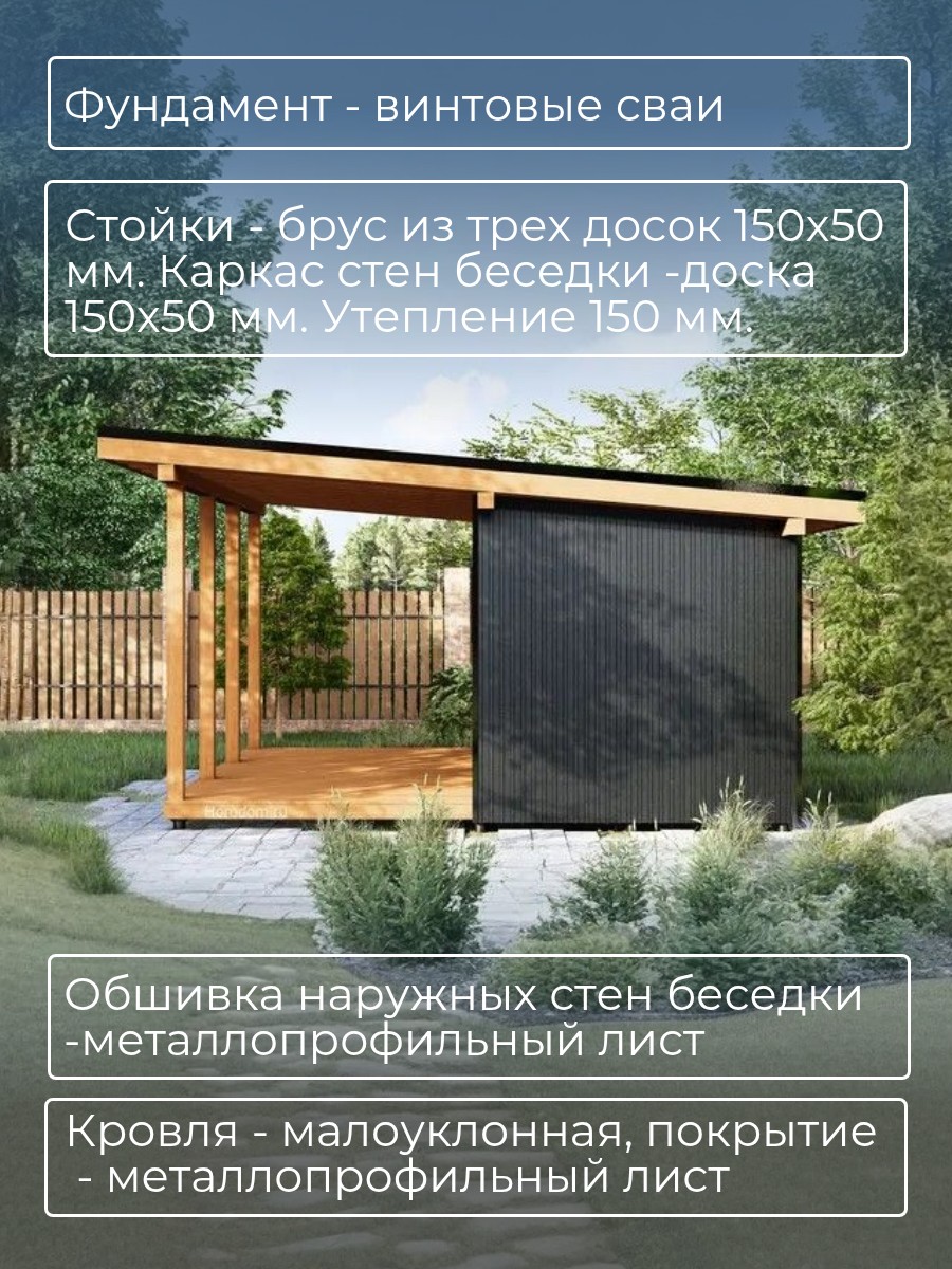 Проект беседки / HDBUTT — фото 3