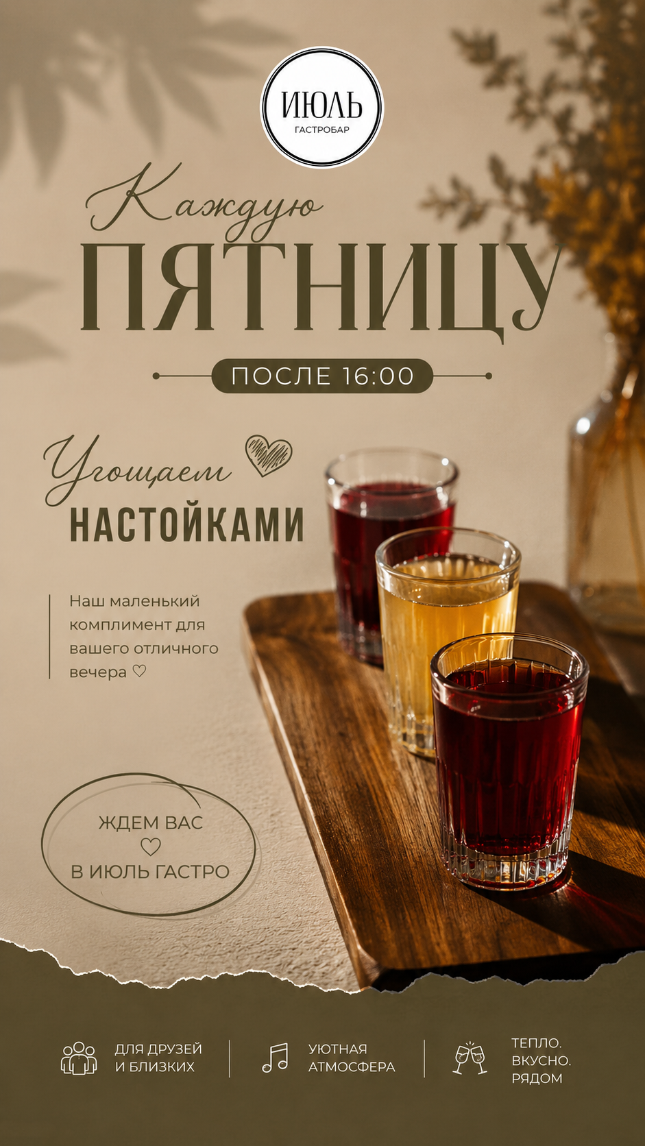 Новость Июль Гастро
