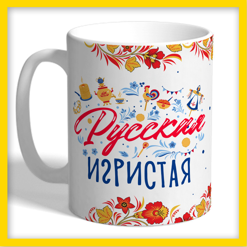 Русские кружки