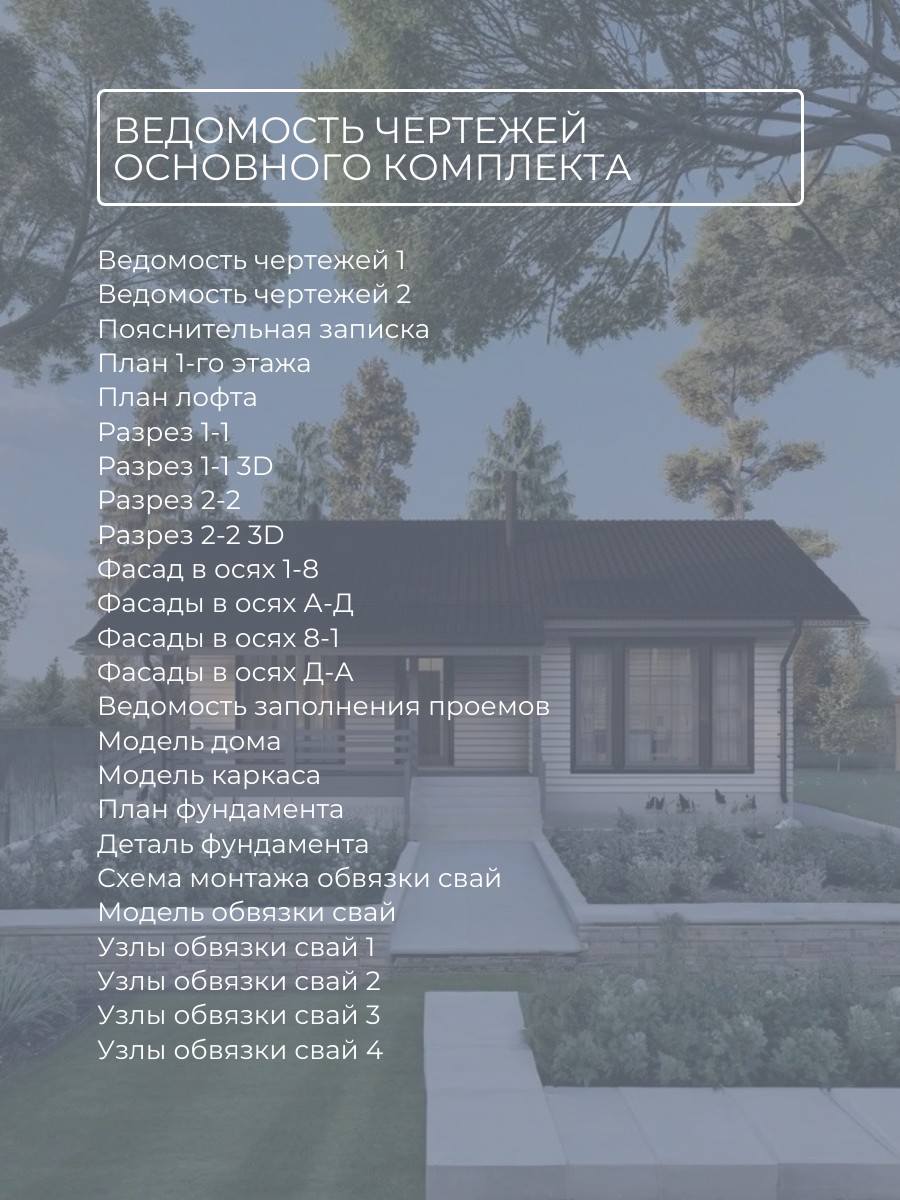 Проект дома с сауной 85 м2 / Каркасник / — фото 10