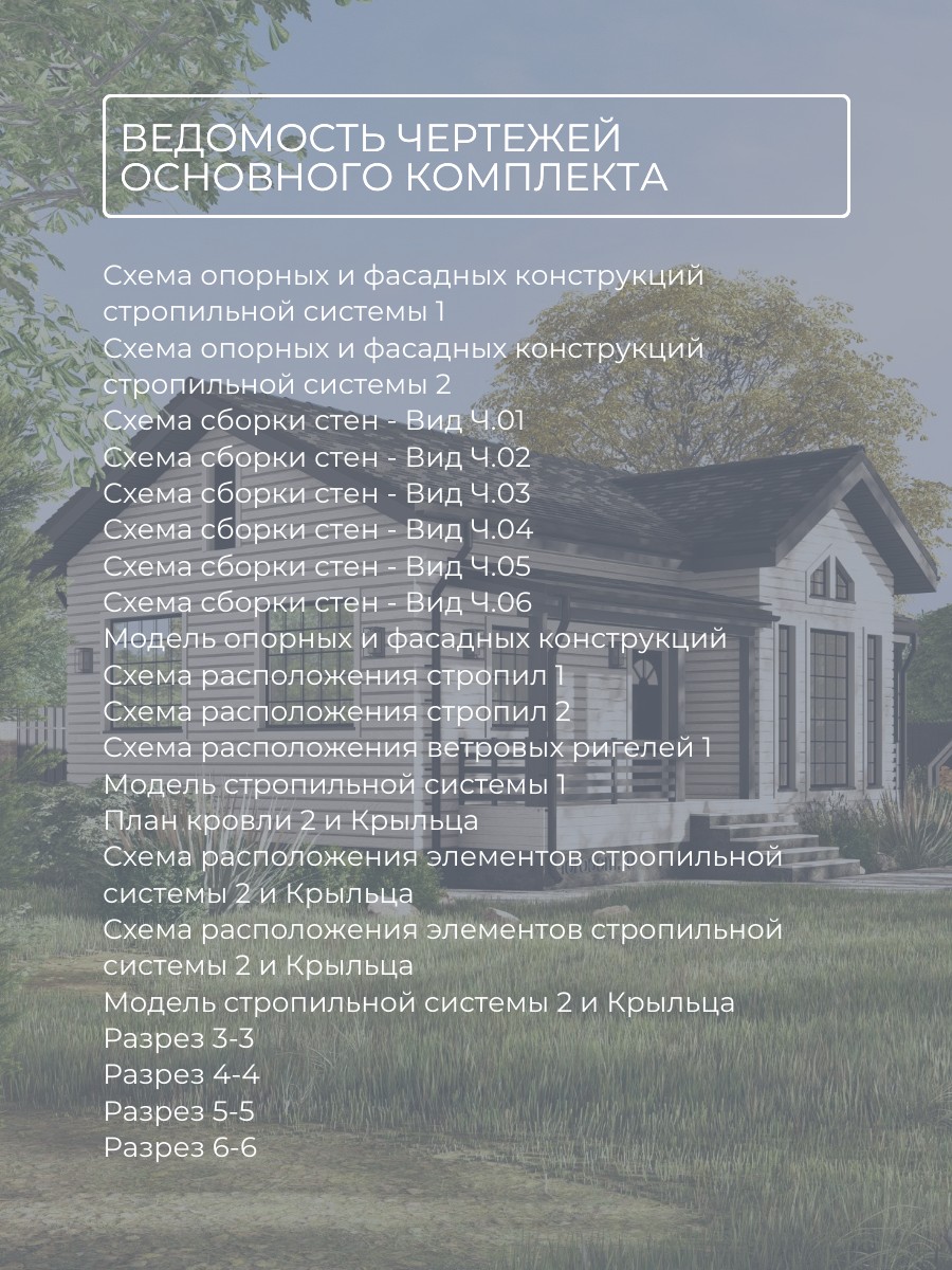 Проект дома 52 м2 / Каркасник / 1 этаж / — фото 10