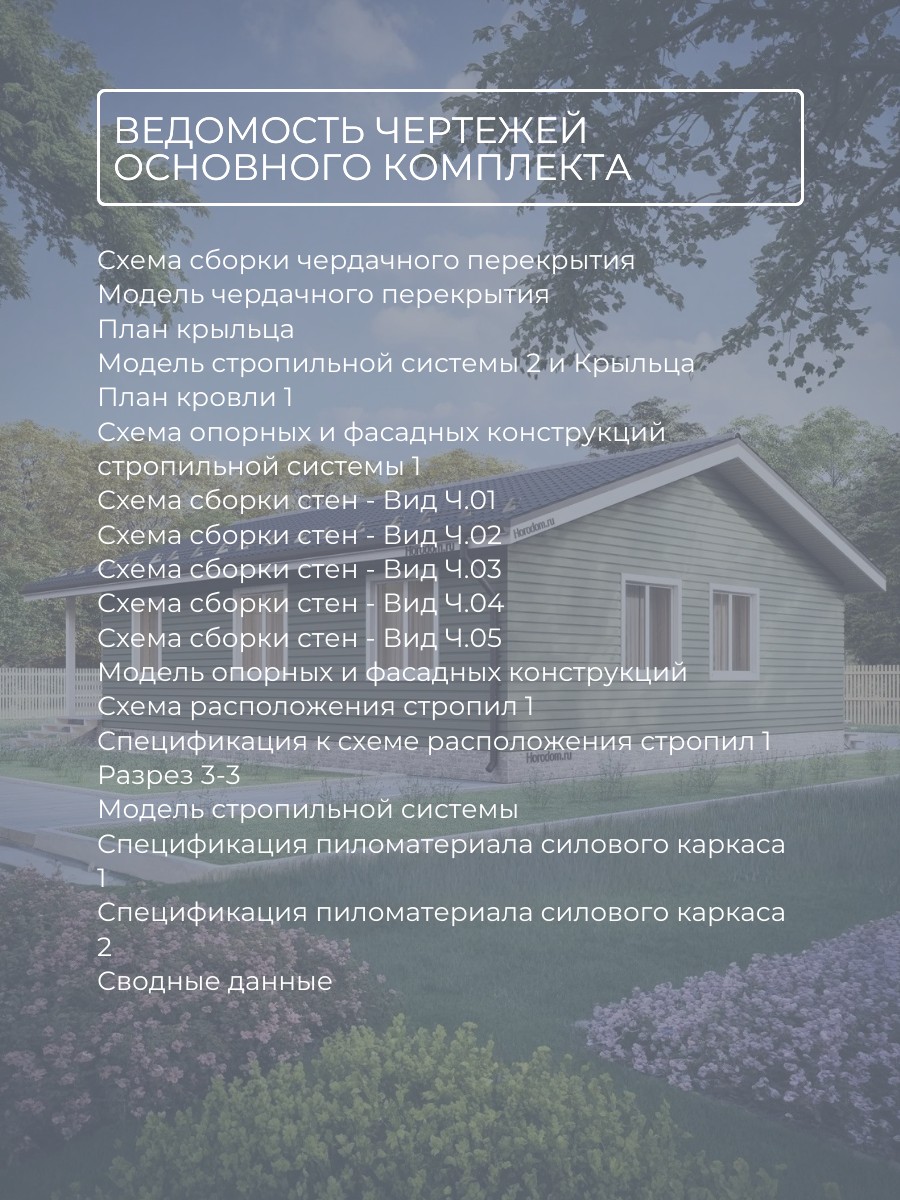 Проект дома 105 м2 / Каркасник / 1 этаж  — фото 10