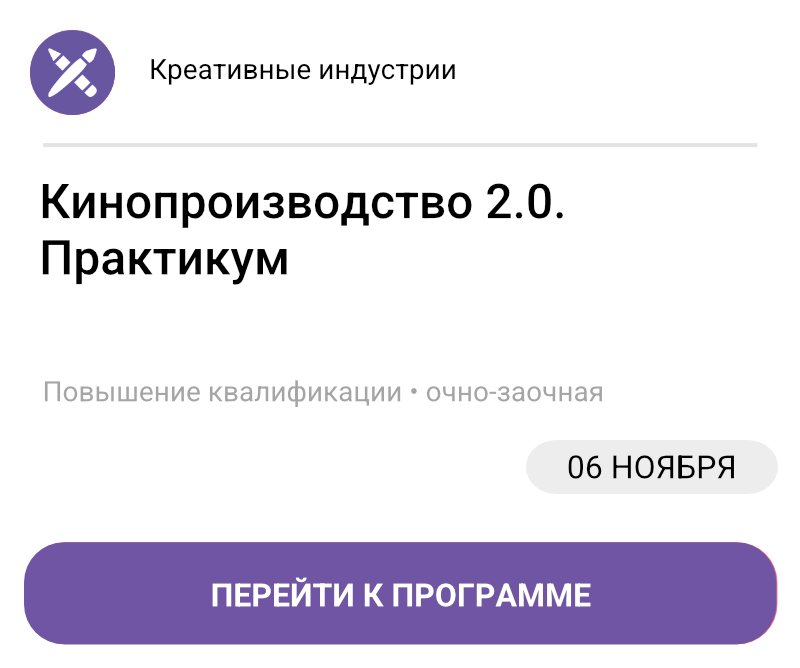 Кинопроизводство: практикум