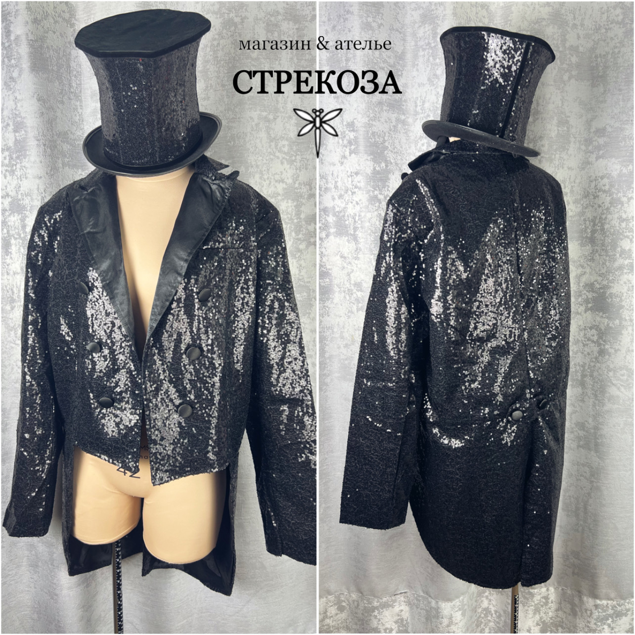 Костюм Конферансье , дрессировщика .Винтажный цирк 5