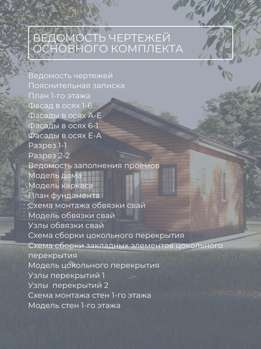 Проект дома 52 м2 / Каркасник / 1 этаж / — фото 8
