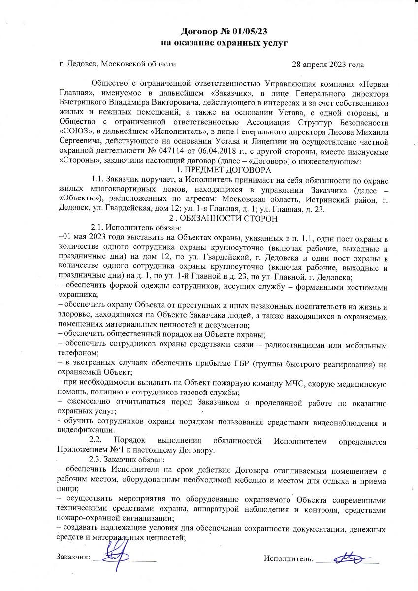 Соглашение об использовании сайта. Соглашение об использовании сайта