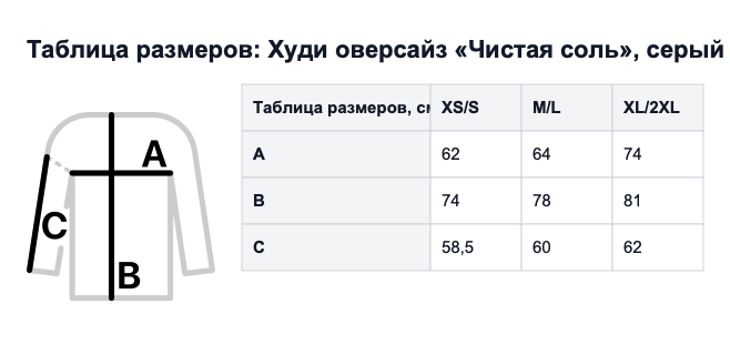 Таблица размеров