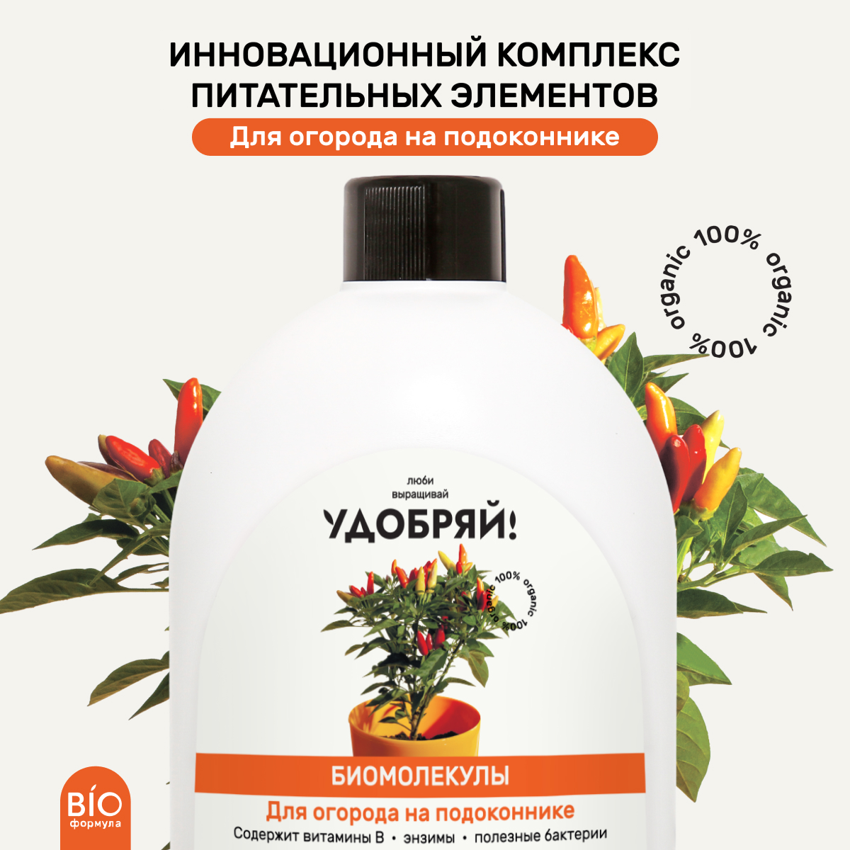 100% органическое удобрение для бахчевых культур: огурцов, кабачков ...