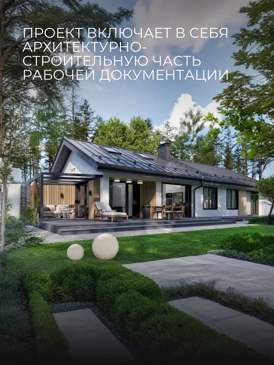 Проект дома 134 м2 / Газобетон / 1 этаж  — фото 3