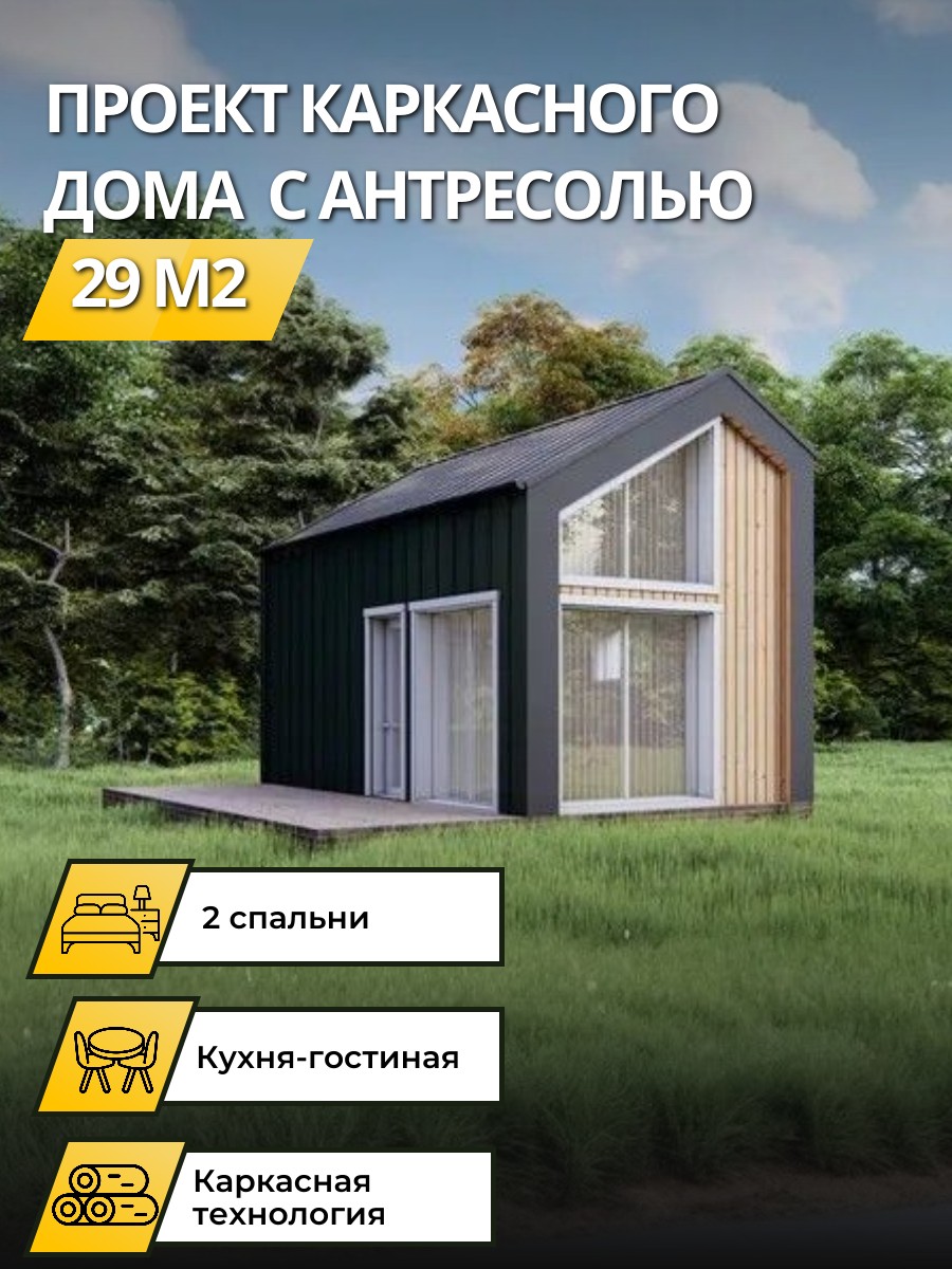 Проект дома 29 м2 / Каркасник / 1 этаж / 6,915х3,86 м / 76 листов / OPK19