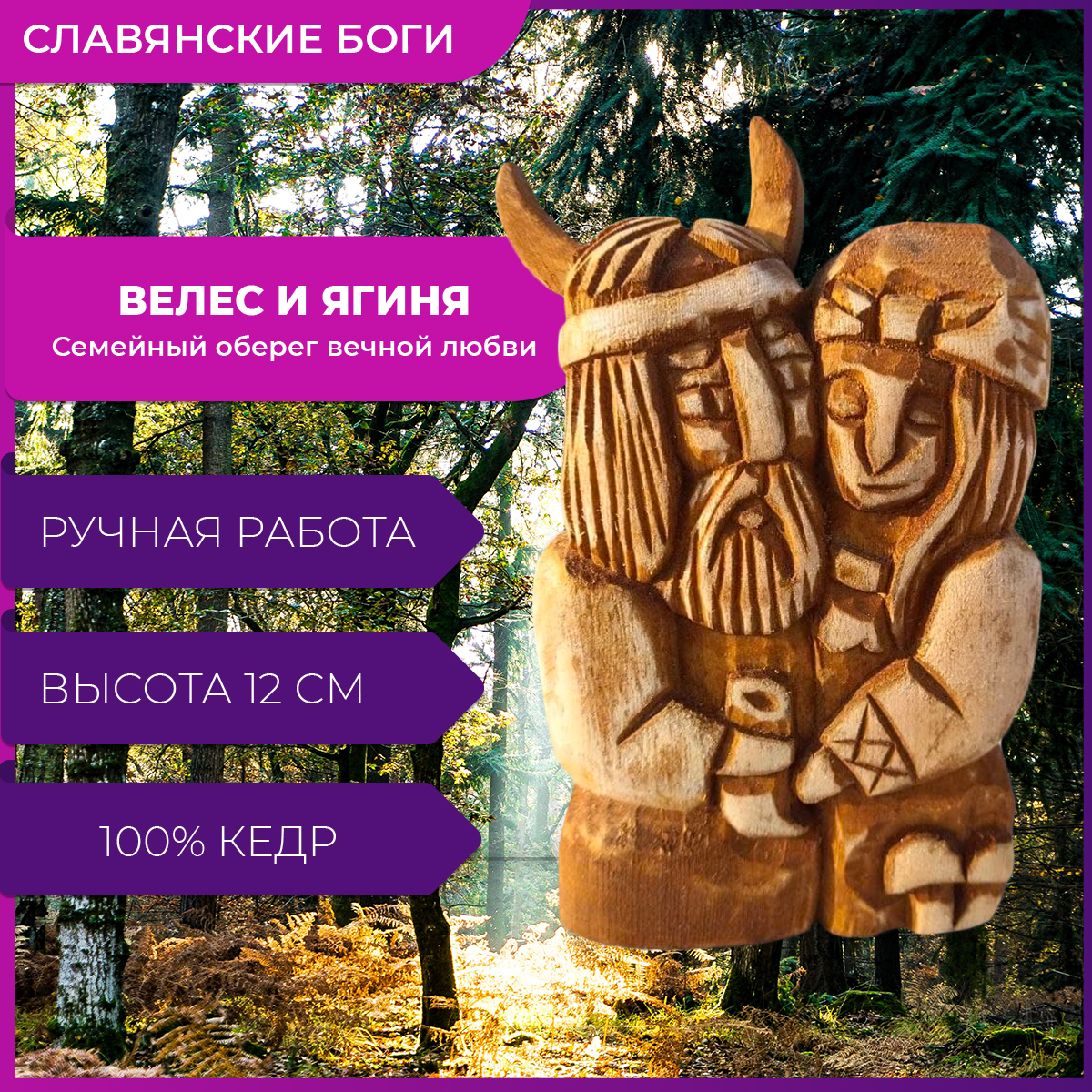 древнеславянская богиня ягиня. велес и ягиня. славянская богиня яга. велес и ягиня. ягиня в славянской мифологии.