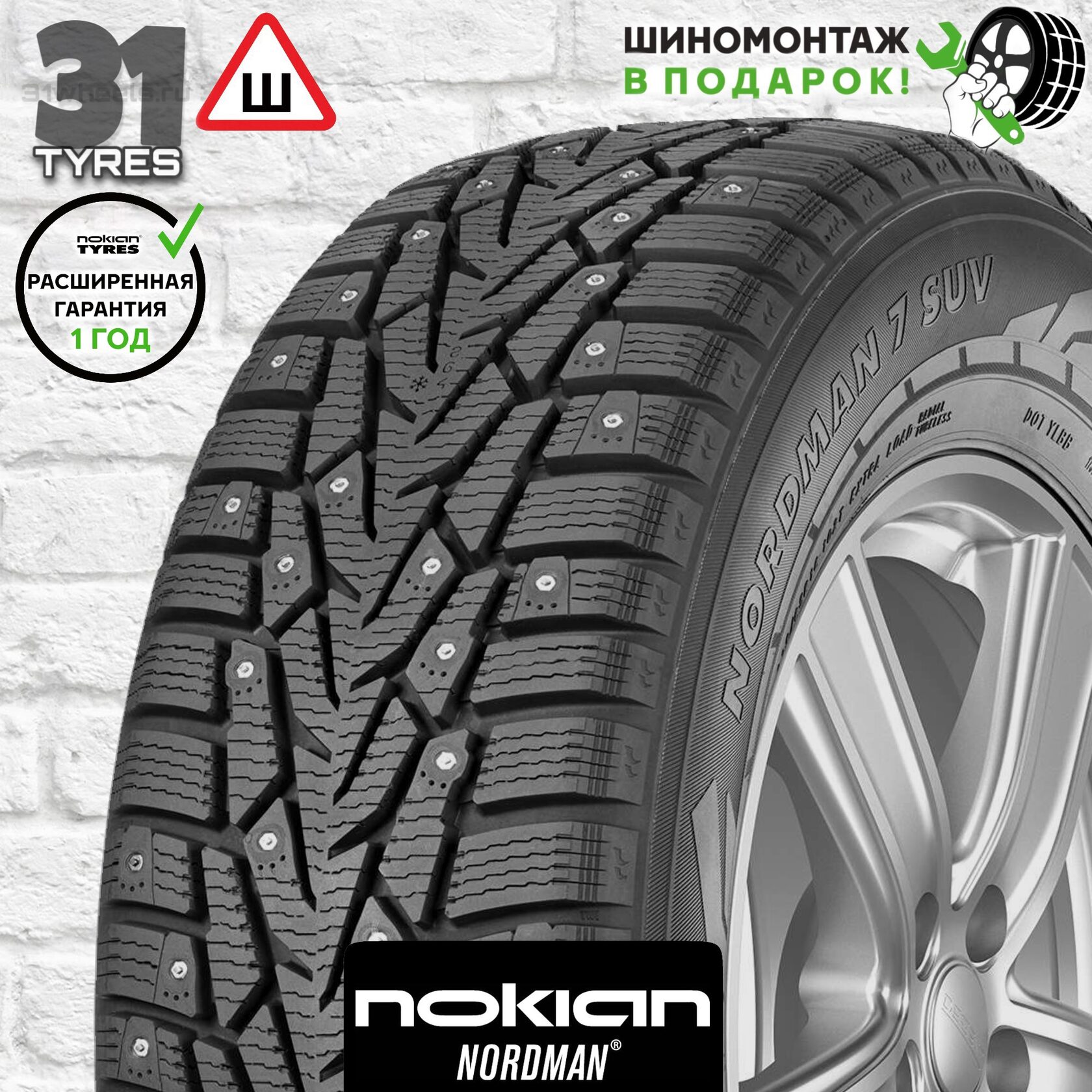 Nokian Nordman 7 Xl Купить