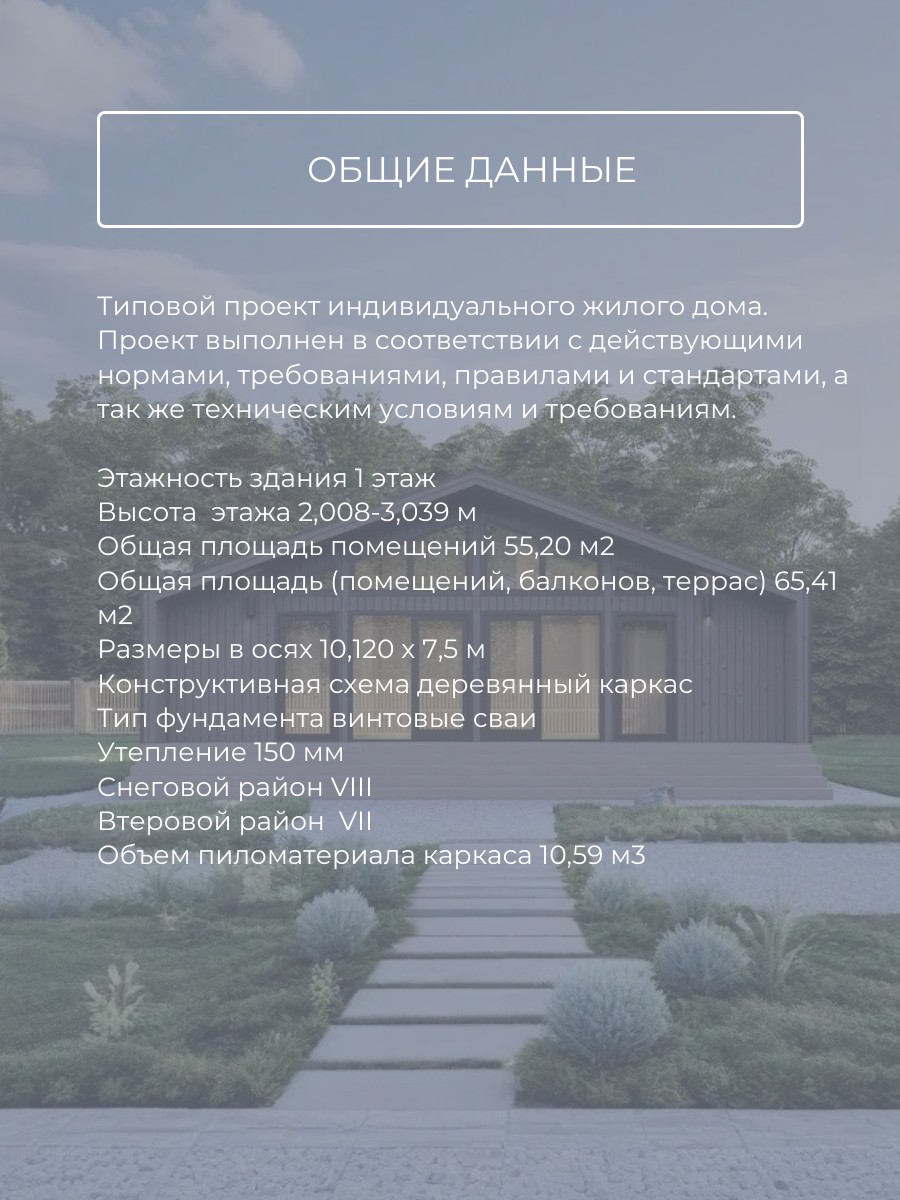 Проект дома 55 м2 / Каркасник / 1 этаж / — фото 7