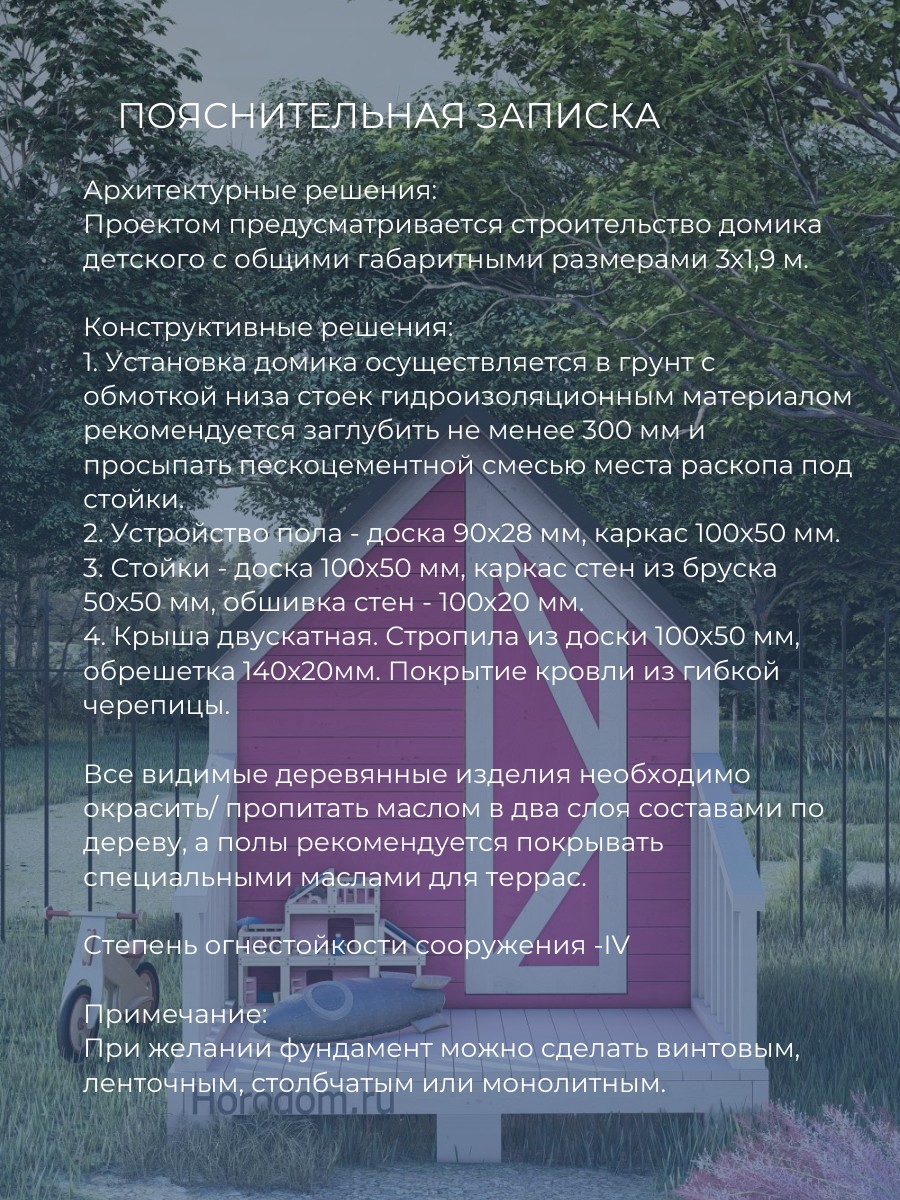 Проект детского домика / DD4 — фото 5
