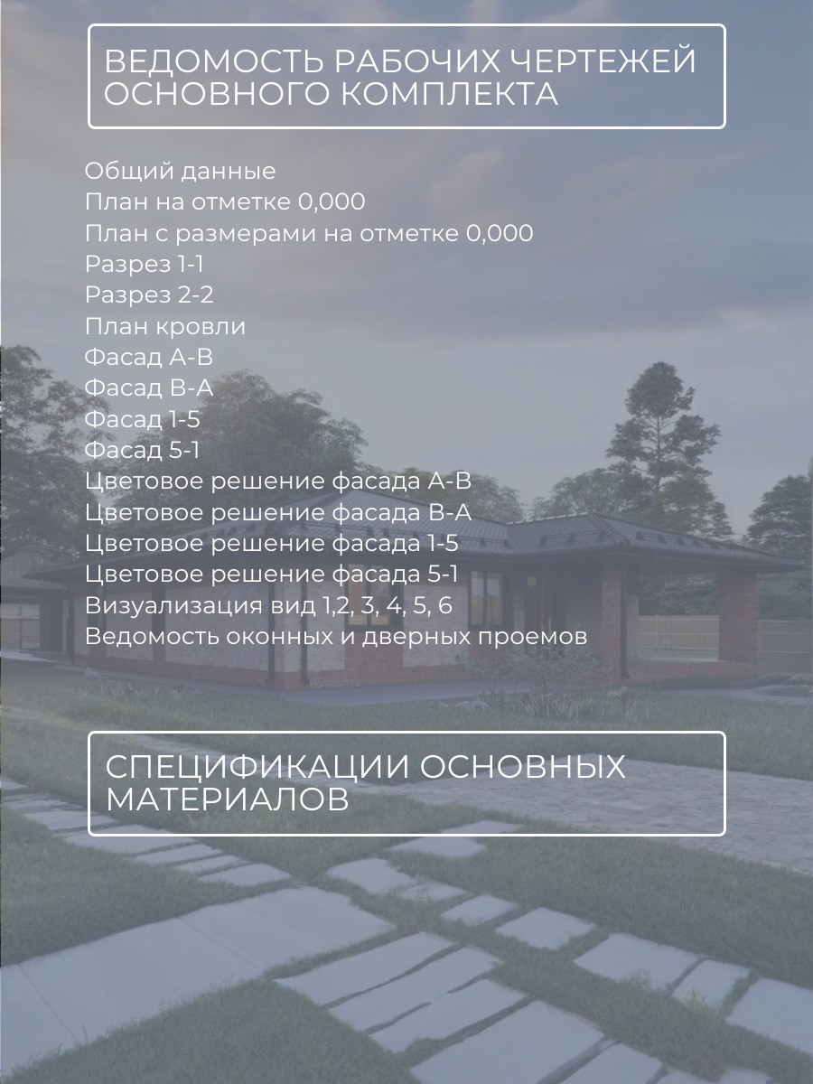 Проект дома 132 м2 / Газобетон / 1 этаж  — фото 7