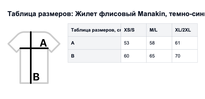 Таблица размеров