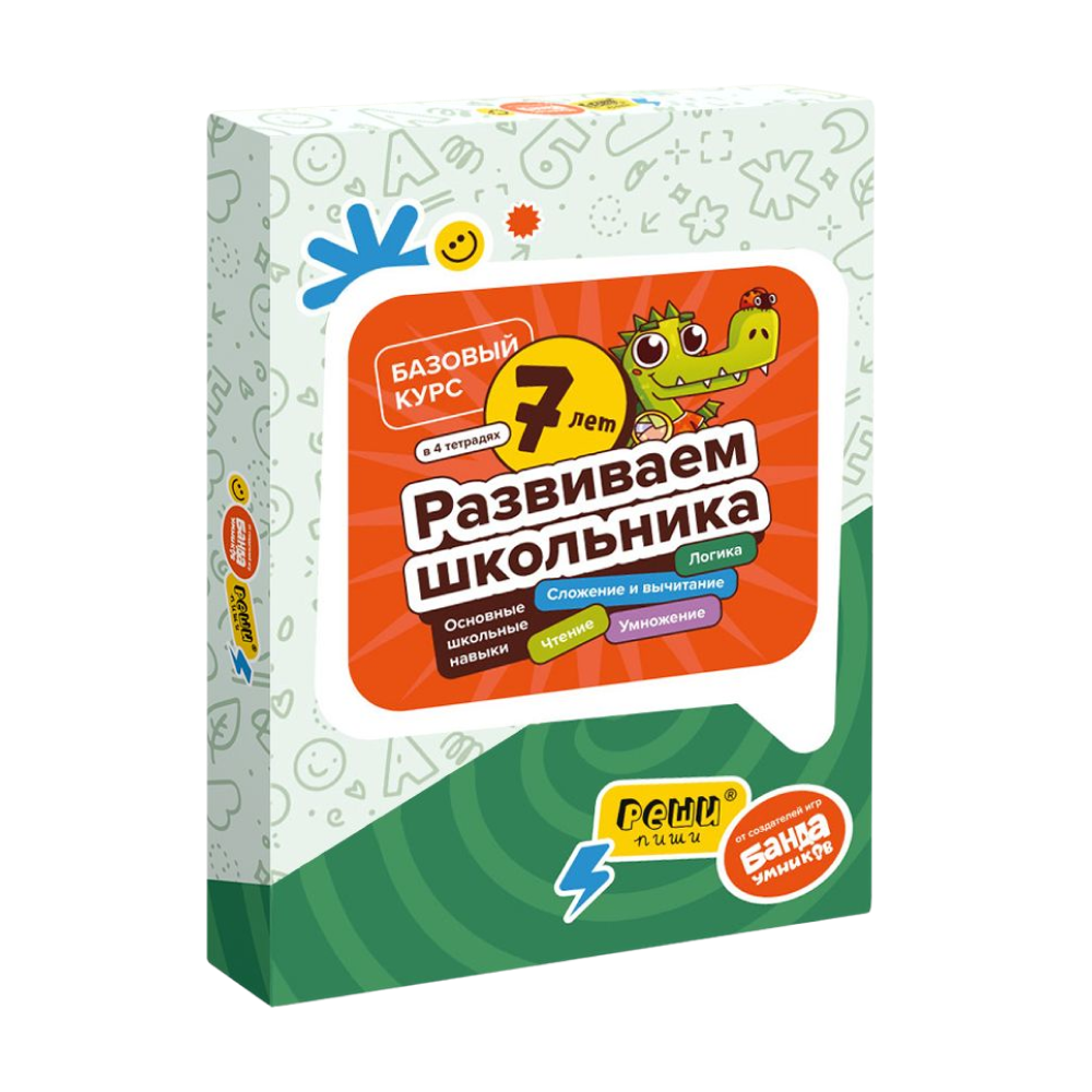 Набор тетрадей «Развиваем школьника, 7 лет»
