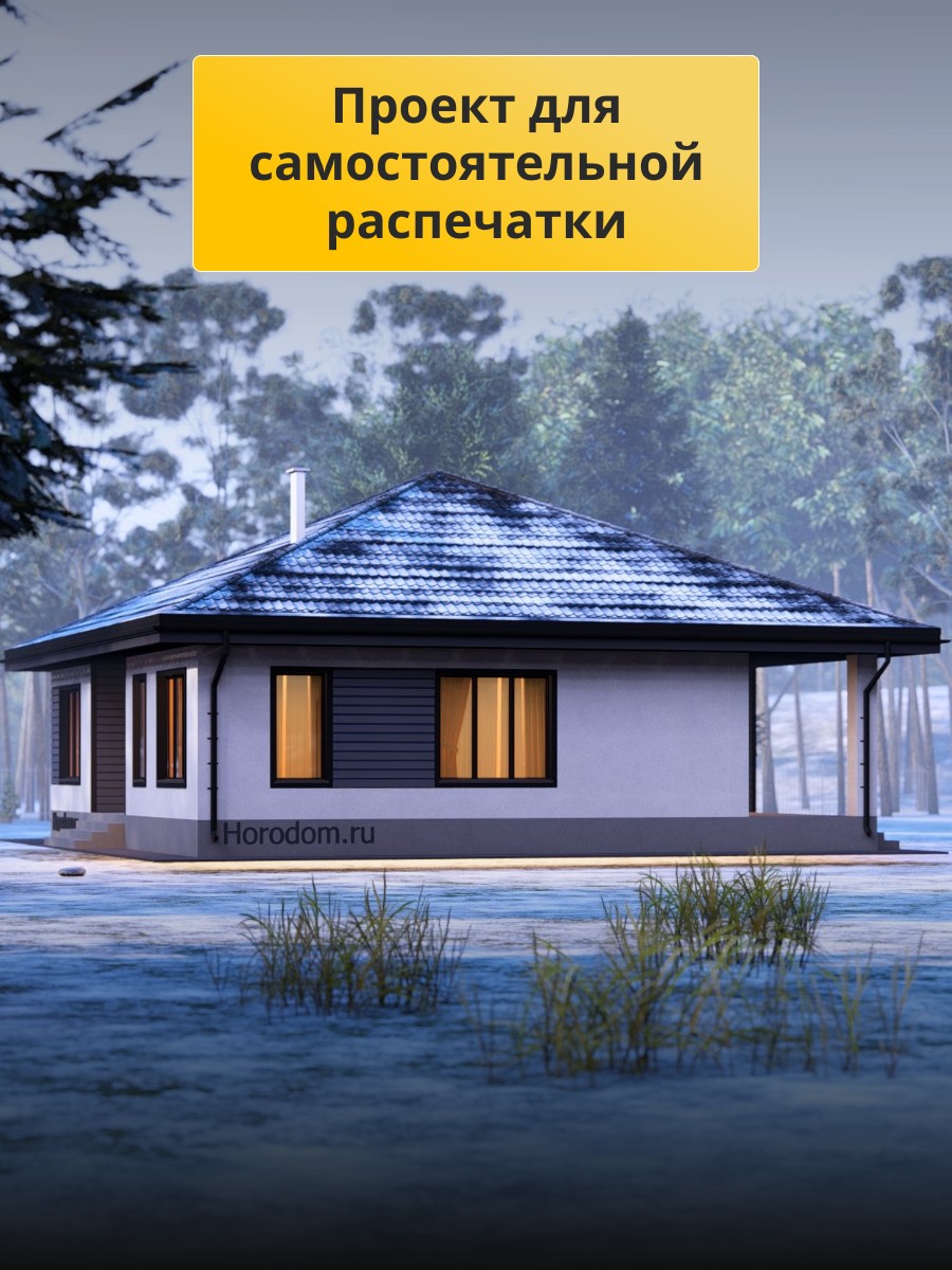Проект дома 114 м2 / Газобетон / 1 этаж  — фото 3
