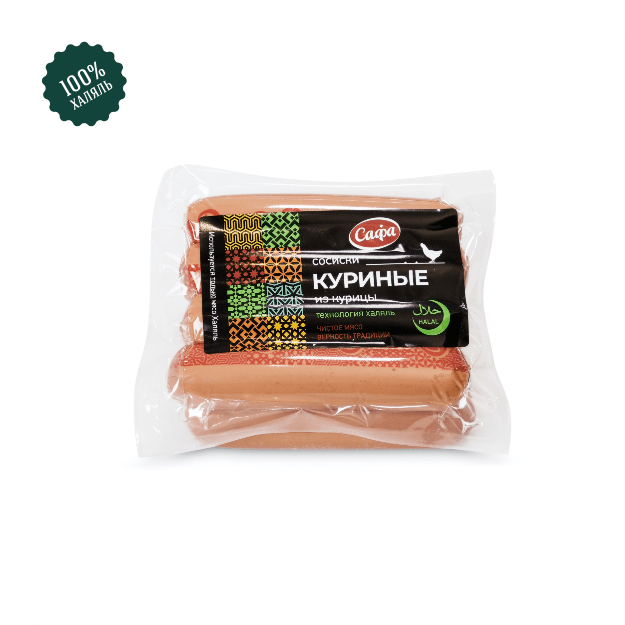 Купить сосиски халяль «Куриные» от Сафа