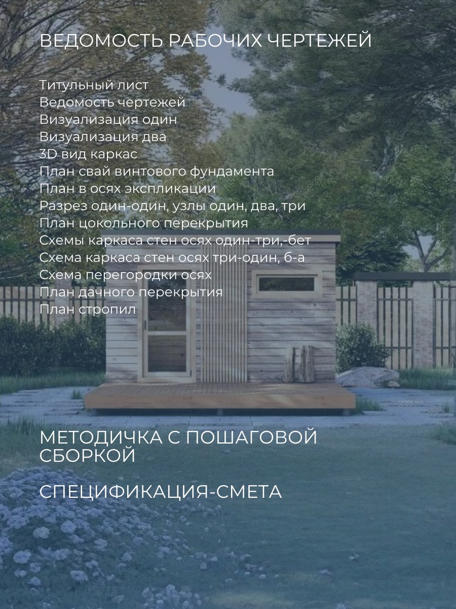 4х2,34 м / Баня/Каркас / 102 листа / OPB — фото 6