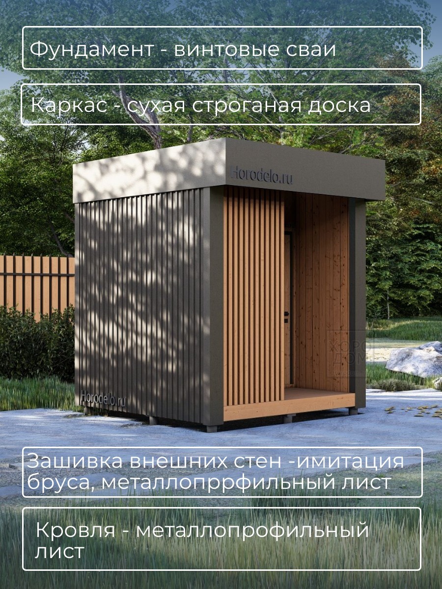 Проект дачного туалета / T3 — фото 3