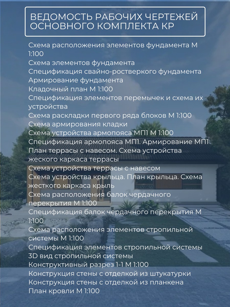 Проект дома 92 м2 / Газобетон / 1 этаж / — фото 9