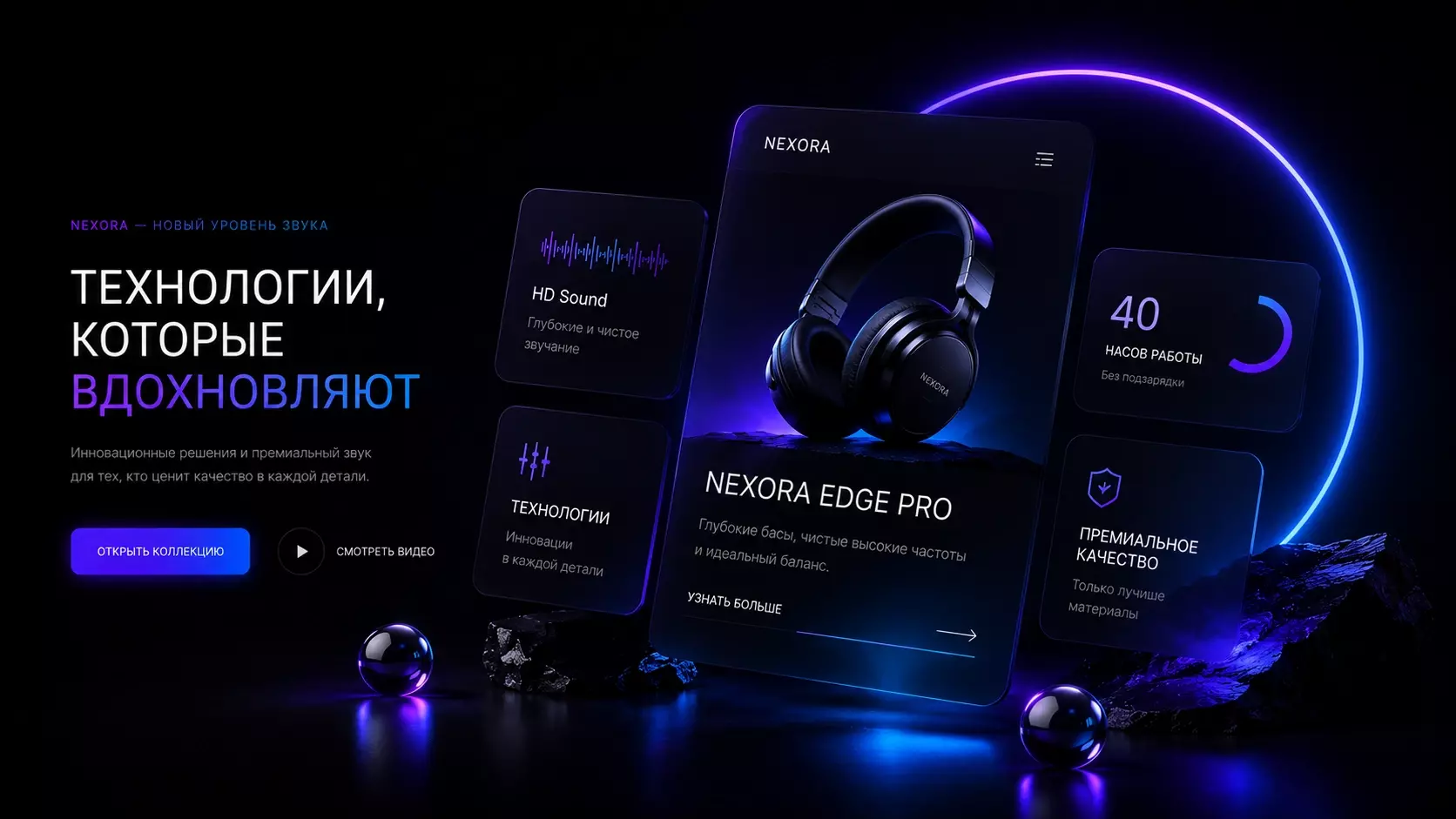 Современный digital-стиль Landing Page — свободное пространство, глубокие контрасты, мягкое свечение и анимация интерфейсов