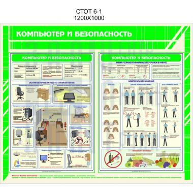 Политика в области безопасности труда и охраны здоровья образец