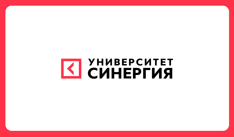 Призывник синергия. Синергия обнинск. Институт синергия москва. Призывник синергия. Призывник синергия.