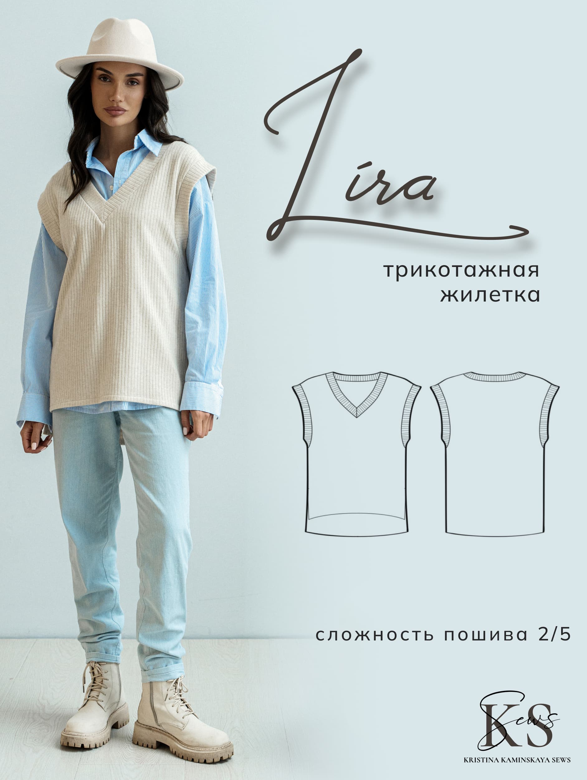 Женская трикотажная жилетка LIRA
