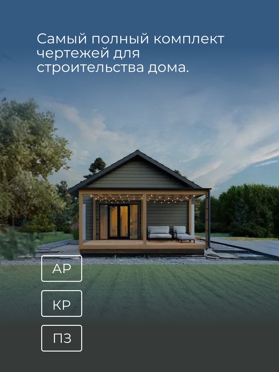 Проект дома 53 м2 / Газобетон / 1 этаж / — фото 2