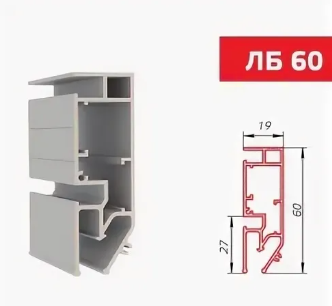 Профиль 6 2. Профиль лб60. Профиль лб60 2,5 м. Профиль лб60 лайтбокс. Prozet профиль для натяжных потолков.