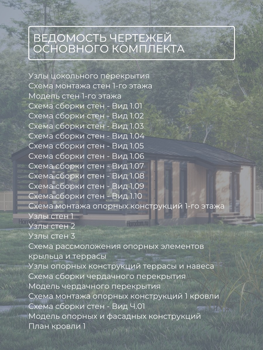 Проект дома 60 м2 / Каркасник / 1 этаж / — фото 9