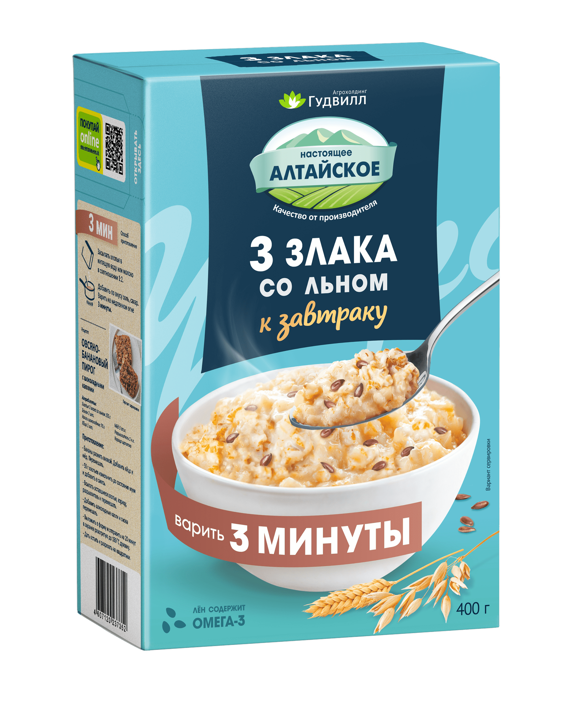 Сухой Завтрак Три Друга Купить