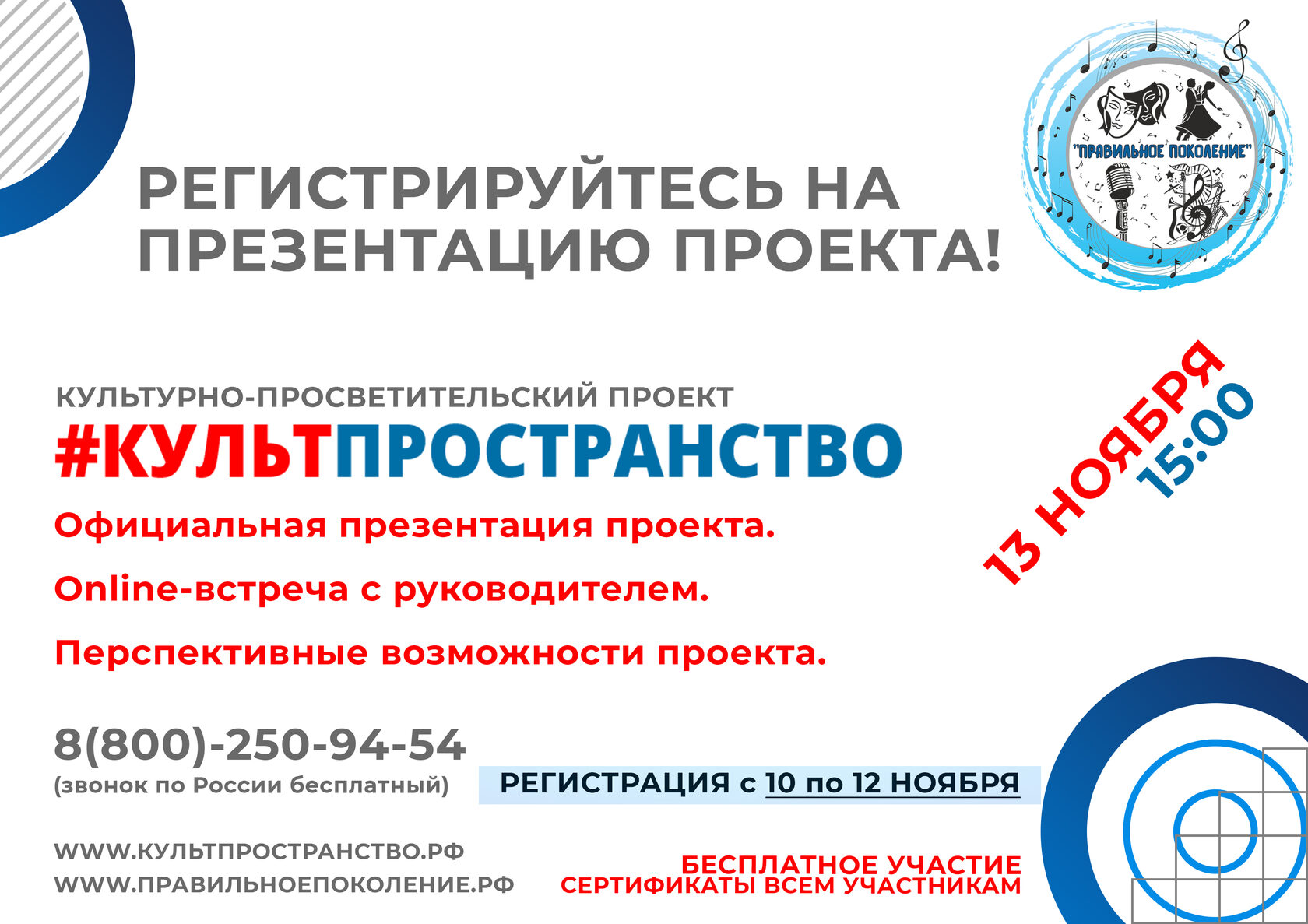 Открытый Город. Бесплатные экскурсии, лекции, квесты в Петербурге